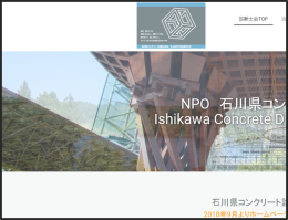 加入協会リンク 株式会社ｍ ｔ技研
